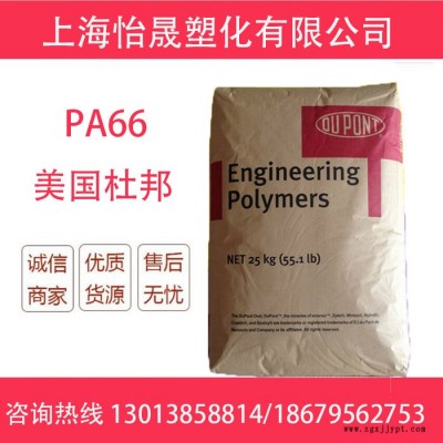 PA66/美国杜邦/70G35HSL35%玻璃增强图2