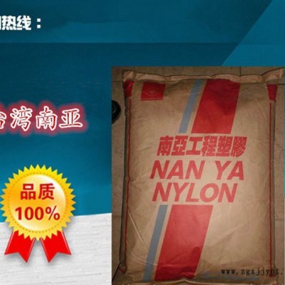 PA66 台湾南亚 640PG5 PA66 台湾南亚 640PG5图1