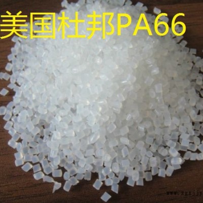 PA66 杜邦 ST801 增韧级 PA66 美国杜邦 ST801 PA66 美国杜邦 ST801 增韧级图8
