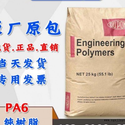 无卤阻燃V0 PA66美国杜邦 FR7026V0F NC010 pa66原料 美国杜邦pa66加纤pa66 pa66塑胶图5