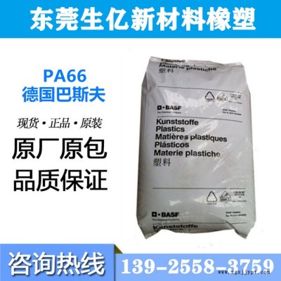 PA66原料德国巴斯夫/A3GE3 加纤15%电子电器灯座太阳镜片塑胶原料尼龙66工程塑料塑胶原料图5