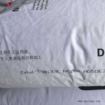PA66杜邦 70G33L 高强度 塑胶原料厂家图5