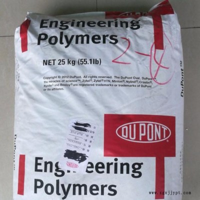 PA66杜邦 70G33L 高强度 塑胶原料厂家图2