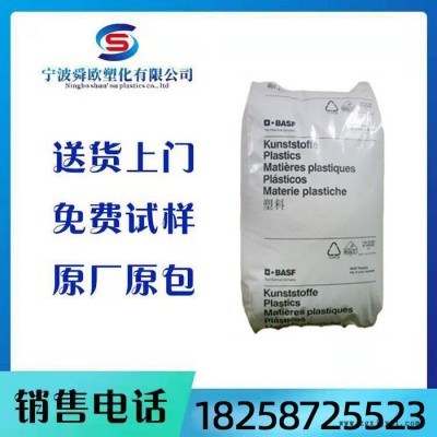 供应德国巴斯夫 PA66 A3X2G5 聚酰胺 尼龙66 玻纤25% 阻燃V0 红磷无卤图1