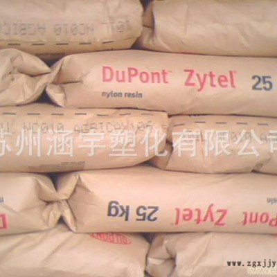 现货** PA66/美国杜邦/70G50HSL 耐高温防火尼龙塑料图3