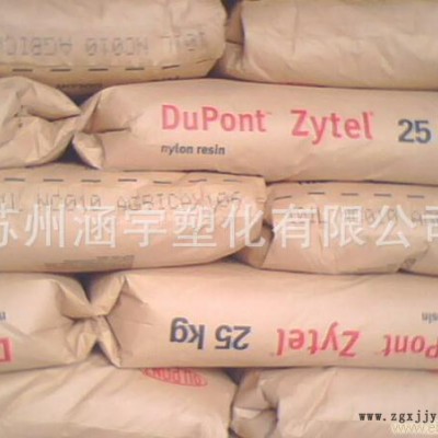 现货** PA66/美国杜邦/70G50HSL 耐高温防火尼龙塑料