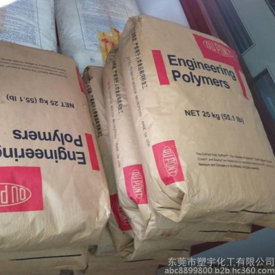 尼龙PA66杜邦101L尼龙PA66塑胶原料Dupont/杜邦图7