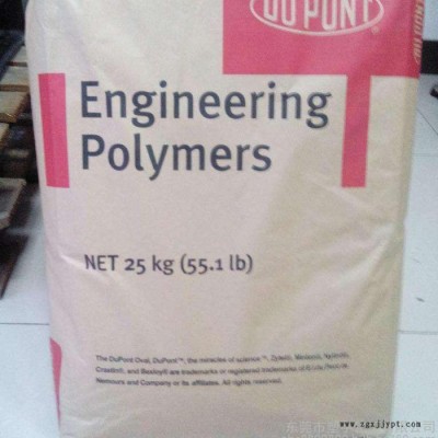 尼龙PA66杜邦101L尼龙PA66塑胶原料Dupont/杜邦图2