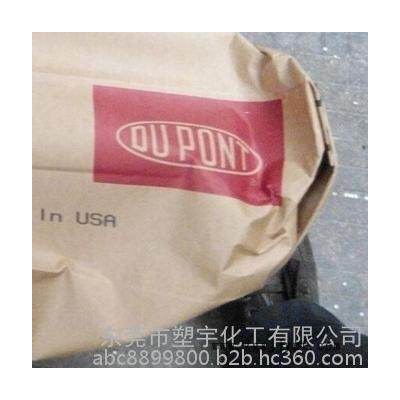 尼龙PA66杜邦101L尼龙PA66塑胶原料Dupont/杜邦图5