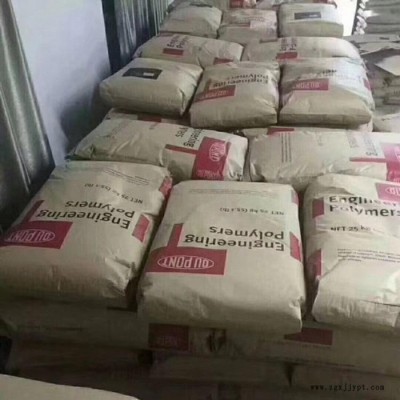增强PA66 70G33L深圳杜邦 加纤GF33%耐高温高强度尼龙66塑胶原料图5