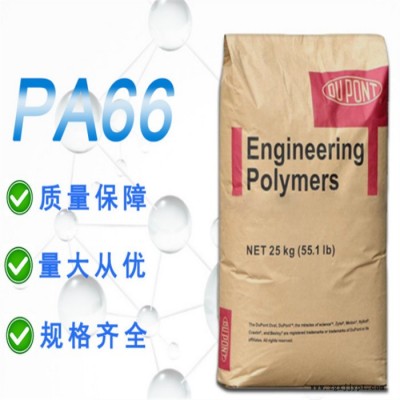 增强50%玻纤 美国杜邦 PA66 70G50HSLA BK039B  热稳定性 PA66原料图8