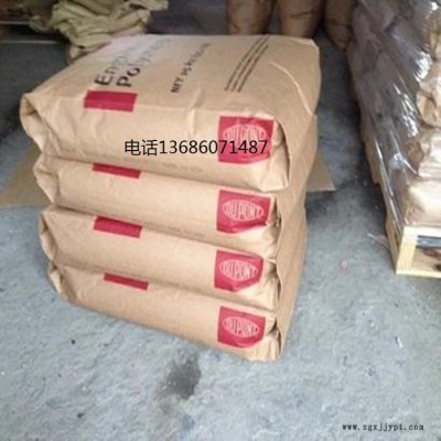 阻燃级PA66美国杜邦FR50玻纤增强25%高刚性耐高温尼龙66图4