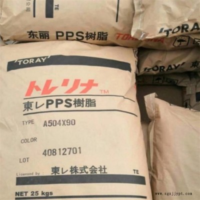 Toray/东丽 PA66 日本东丽 U328 TL塑胶颗 PA66 日本东丽 U328 TL 尼龙66 耐低温冲击;图5