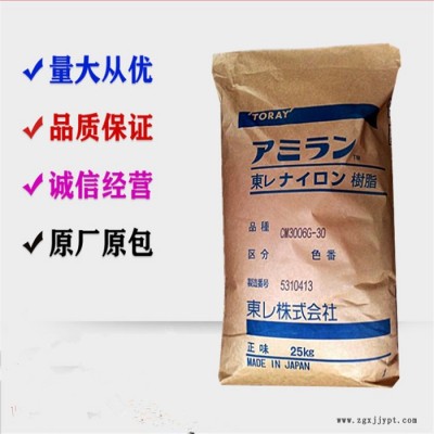Toray/东丽 PA66 塑胶原料现货报价 PA66 日本东丽 CM3006G-45 尼龙66  热稳定性 水箱齿轮图6
