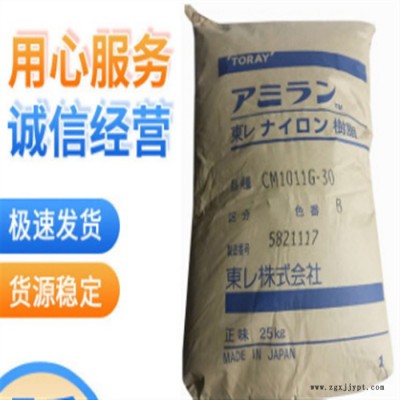 Toray/东丽 PA66 塑胶原料 物性表查询 PA66 日本东丽 CM3004G-30 尼龙66 20%玻纤 卤化图6