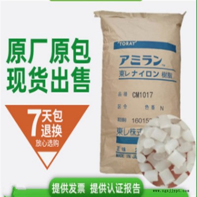Toray/东丽 PA66 塑胶原料 物性表查询 PA66 日本东丽 CM3004G-30 尼龙66 20%玻纤 卤化图5