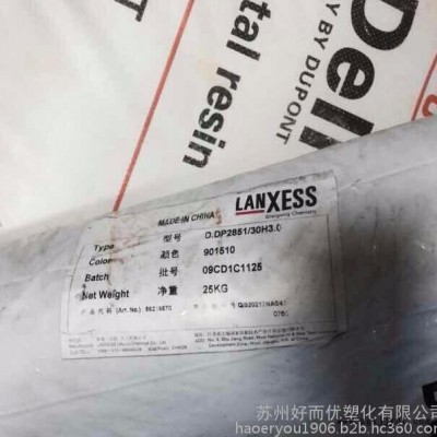 专业代理PA66/德国朗盛/D.DP2851.30H3.0阻燃级 耐磨 30%玻纤增强图1