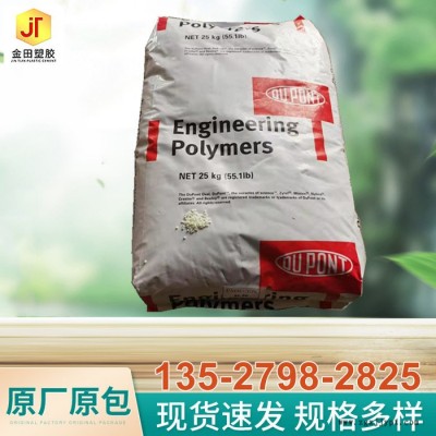 PA66 美国杜邦 70G33HS1L-NC010 热稳定性 润滑 33% 玻璃纤维增强图3