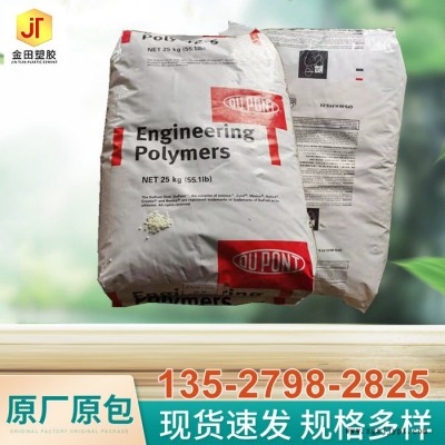 PA66 美国杜邦 70G33HS1L-NC010 热稳定性 润滑 33% 玻璃纤维增强图7