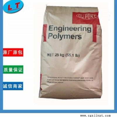 供应美国Dupont杜邦原产玻纤增强50％易脱模PA66 FR50 工程塑胶原料图2