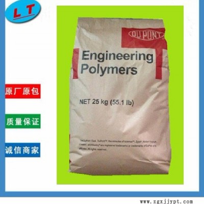 供应美国Dupont杜邦原产玻纤增强50％易脱模PA66 FR50 工程塑胶原料图1