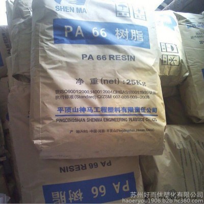 供应 PA66 平顶山神马 EPR2701 注塑级 脱模级 高流动图3