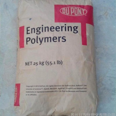 供应注塑级PA66/美国杜邦/80G33L增韧级 家电部件 汽车部件图1