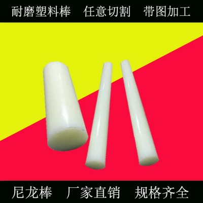 弘熙进口白色纯料PA66尼龙棒 高韧性耐磨含油mc尼龙棒材 零切加工图5
