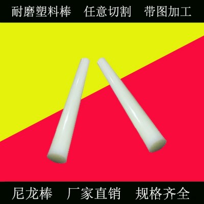 弘熙进口白色纯料PA66尼龙棒 高韧性耐磨含油mc尼龙棒材 零切加工图2