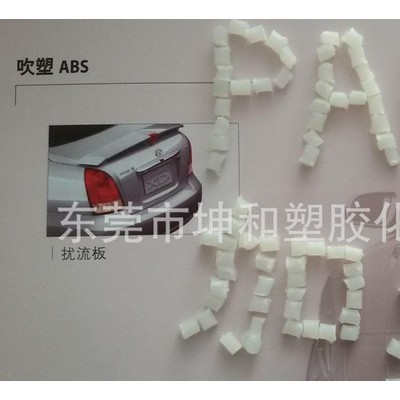 改性工程塑料 增强PA66  阻燃 耐水解高强度塑料图2