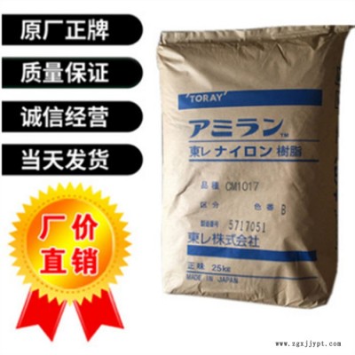 Toray/东丽  U320 塑胶原料报价 PA66 日本东丽 U320 尼龙66 高抗撞击性 汽车领域的应用电器产品图1