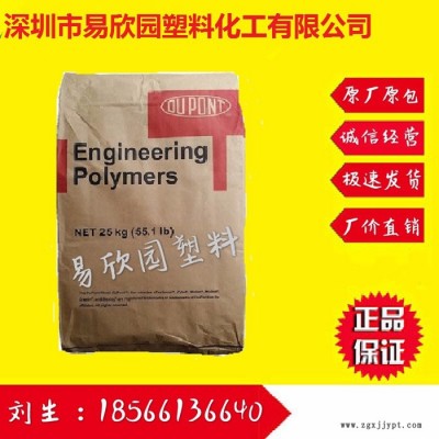 美国杜邦 101L（粉） 高流动 耐磨 润滑脱模 尼龙树脂PA66 Dupont/杜邦图3
