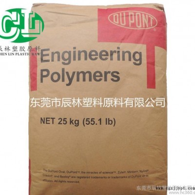 PA66 408L/美国杜邦/耐高温 高抗冲 食品级PA66图2