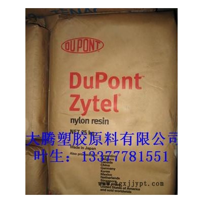 PA66 153HSL NC010  美国杜邦 153HSL NC010大量现货塑料图1