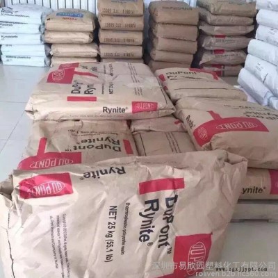 美国杜邦 11C40 高流动 耐磨 高强度 润滑脱模 尼龙树脂PA66 Dupont/杜邦图2