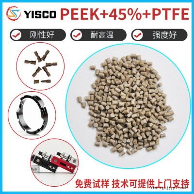 亿思科_聚醚醚酮_PA66原料_工业塑料厂商图3