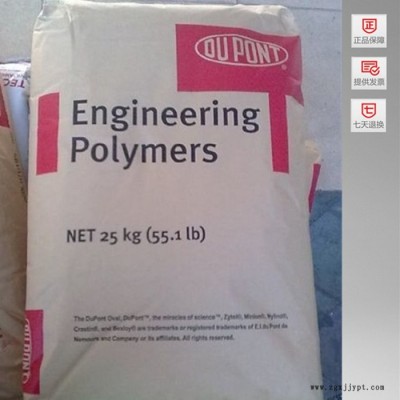 PA66/美国杜邦/70G35HSL NC 改性尼龙工程塑料图2