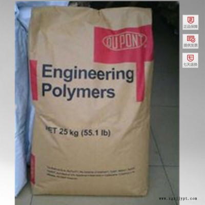 PA66/美国杜邦/70G35HSL NC 改性尼龙工程塑料图4