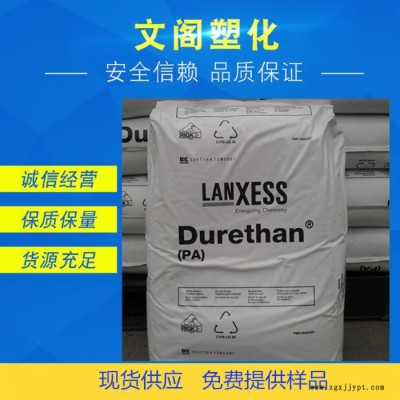 纯树脂PA66德国朗盛A30S 易脱模 极快速固化 热老化稳定性 尼龙66纯树脂图4