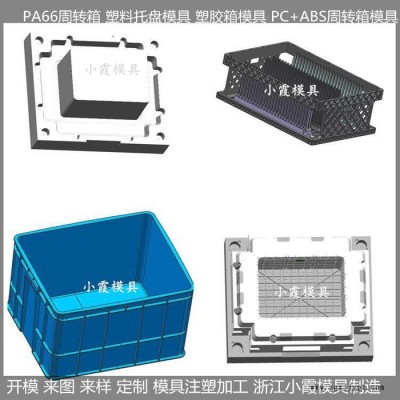 专做PET模具塑料塑料箱模具 PET塑胶箱塑胶模具 PA66日用品塑胶模具图1