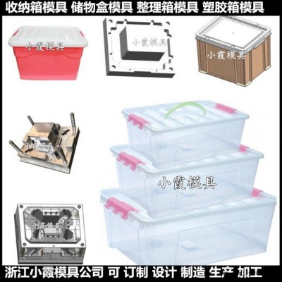 专做PET模具塑料塑料箱模具 PET塑胶箱塑胶模具 PA66日用品塑胶模具图8