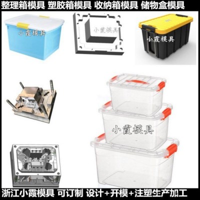 专做PET模具塑料塑料箱模具 PET塑胶箱塑胶模具 PA66日用品塑胶模具图3