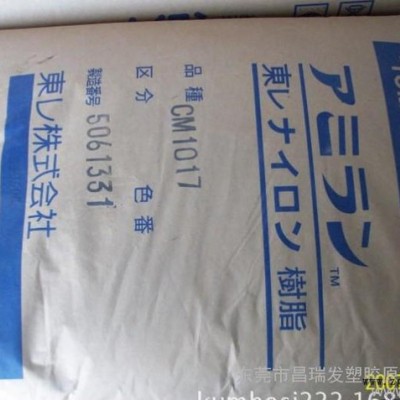 东丽pa66 CM3004 pa66日本东丽 pa66阻燃V图1