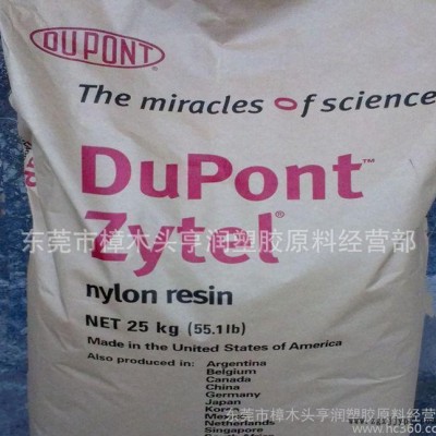 PA66/美国杜邦/70G30HSL/PA66加纤30/Zy图3