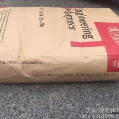现货 注塑级PA66/美国杜邦/70G43L 增强级 热稳定性 汽车部件图2