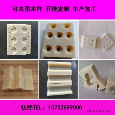 弘熙PA66耐磨尼龙限位块   机加工尼龙块    尼龙夹紧块 尼龙固定块图3