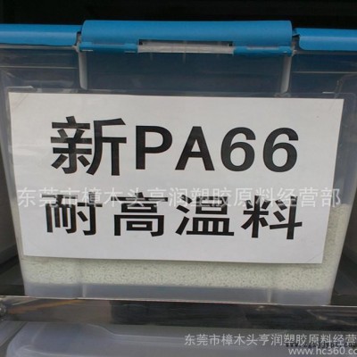 PA66/日本旭化成/1402/通用级/耐磨/PA66尼龙料图2