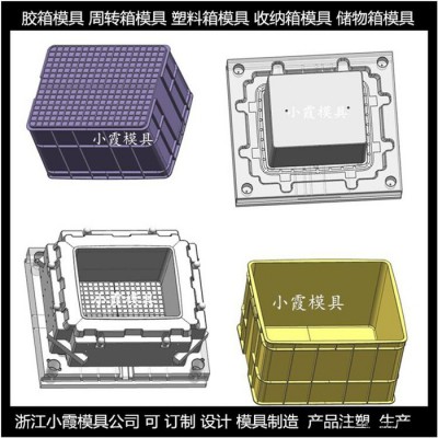 ＰET塑胶周转箱模具 注塑PET托盘模具 注塑PA66注塑箱模具厂家图4