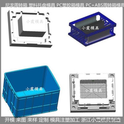 ＰET塑胶周转箱模具 注塑PET托盘模具 注塑PA66注塑箱模具厂家图5