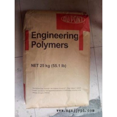 PA66美国杜邦 70G43L PA66原料